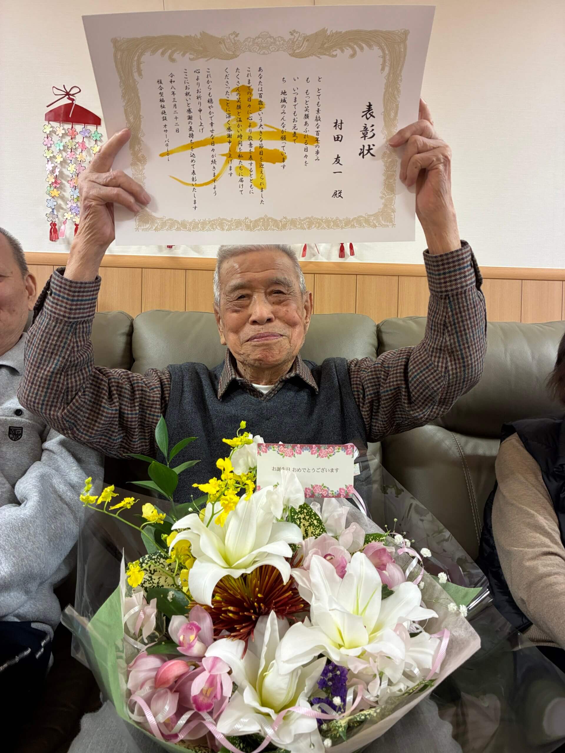 【オ・サーバaioi】広報誌をアップロードしました！ - 社会福祉法人ひとつの会