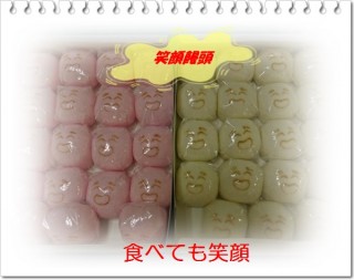 甘いものは笑顔になります