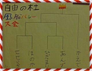 ユニット対抗風船バレー大会