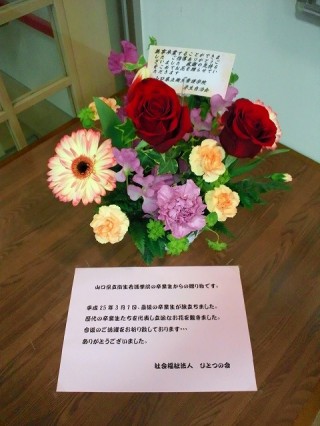 花のプレゼント