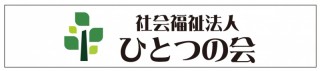 3.9ひとつの会ロゴ