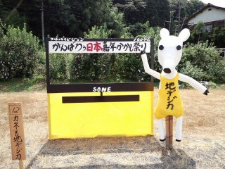 カネも地デジカ