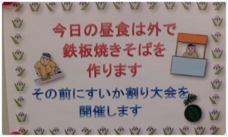 村ちゃんの焼きそば