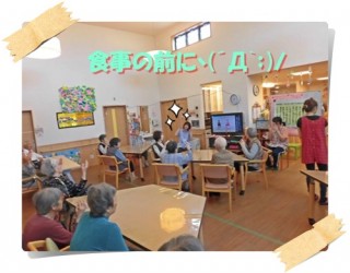 食事の前に頑張ろう！