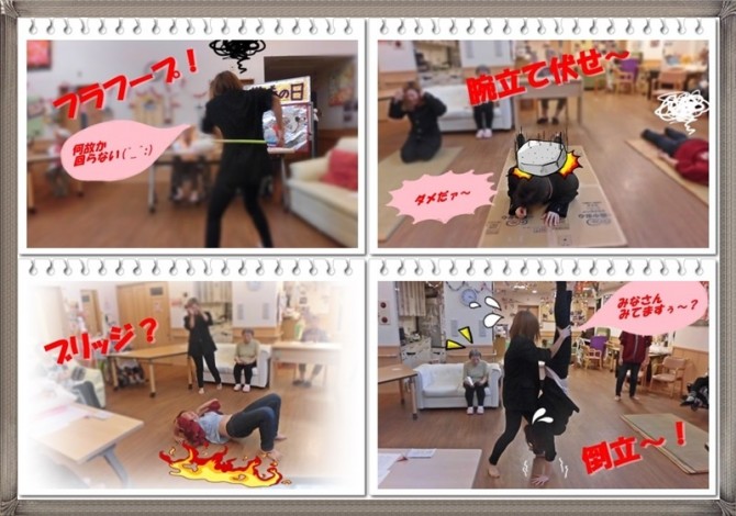 見よ！この華麗な動き！