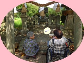 しっかり拝みなさい！！！