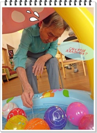 むずかしいねぇ~ むずかしいねぇ~