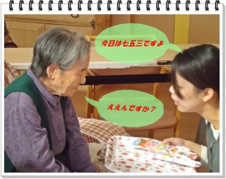 ええもんですか？