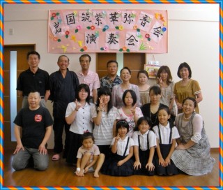 岩国筑紫華弥音会