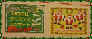 アンサンブル合歓が来た！