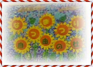 自由の杜まつりにようこそ