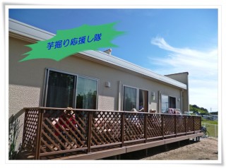 ホームの応援し隊の皆さん