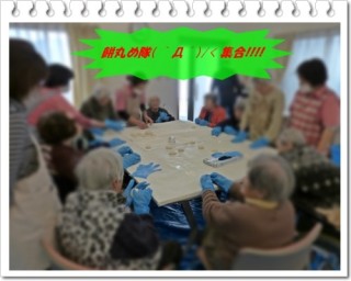 丸めて。丸めて。。。