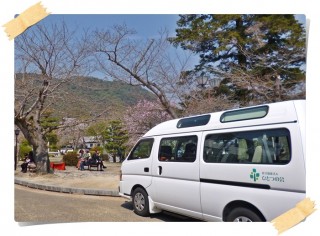 ひとつの会車　岩国へ