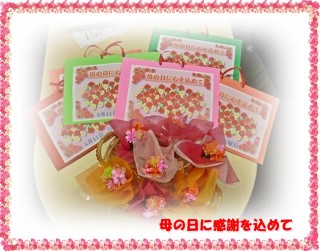 母の日セット♥