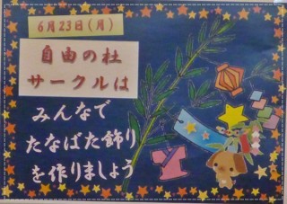 サークル始まるよ！