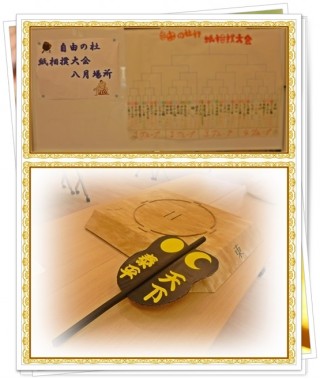 祝 第2回 祝 第2回