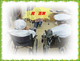 おめでとうございます