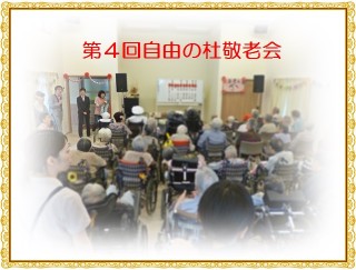 皆さんお集まりです！