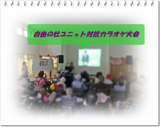 歌声高らかに！