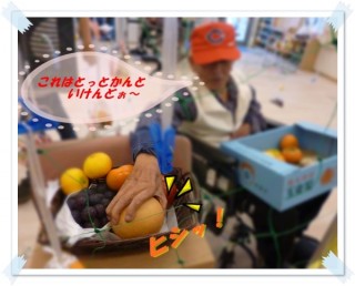 さすが！お目が高い！