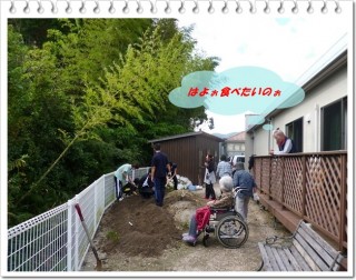 芋食べ隊も応援してます