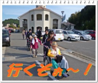 散歩し隊出動！