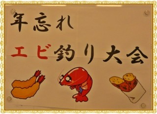 恒例行事その1 恒例行事その1