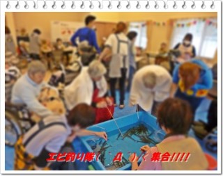 エビ釣り隊参上! エビ釣り隊参上!