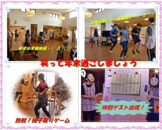 忘年会はo(^o^)o 忘年会はo(^o^)o