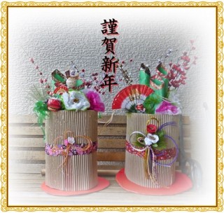 おめでとうございます おめでとうございます