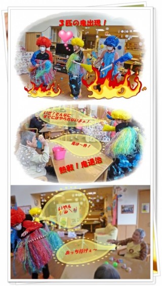 3匹の鬼 見参! 3匹の鬼 見参!