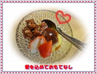 特製パフェ舌もとろけるぅ