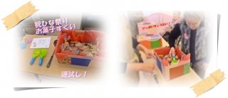 雛よりこれが好き！