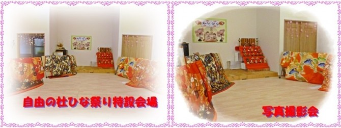 記念に1枚どうですか？