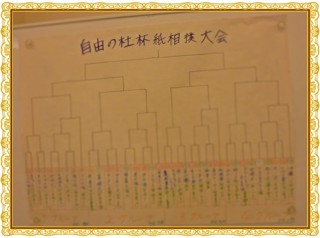 ( ｀Д´)/< 集合!!!!