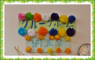 さあ始まるよぉ！