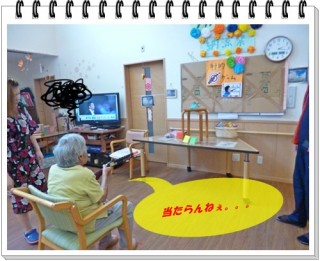 狙いをさだめて～