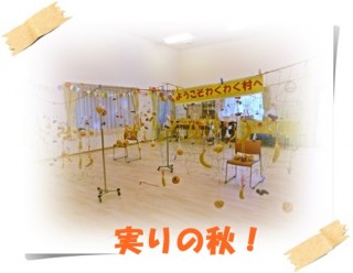 果物狩　オープンです！