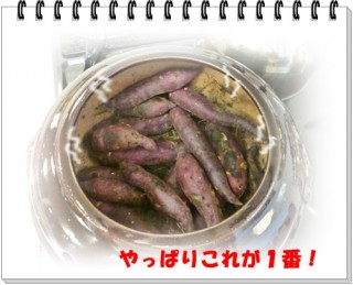 焼き芋できました