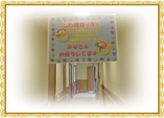 さあ　集まれ～