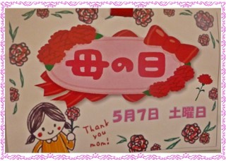 スペシャルデイ