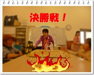 今年の優勝は?果たして? 今年の優勝は?果たして?