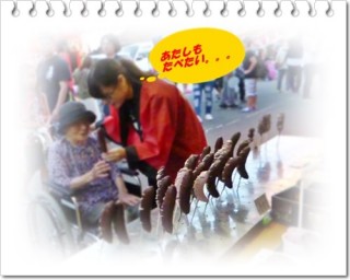 全部ください！