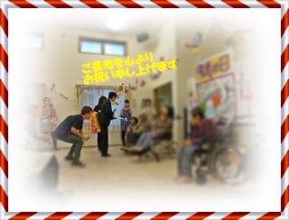 みんなでお祝いいたしましょう