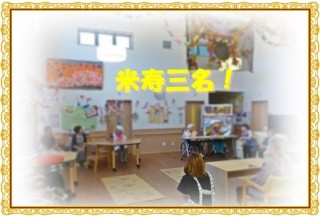 お祝いしましょう！