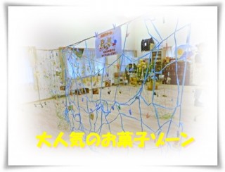 お菓子がなってる！