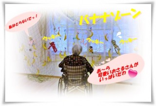 おさるさんも参加！