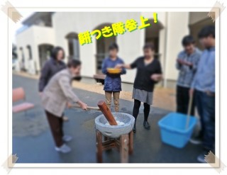 よいしょ～！よいしょ～！