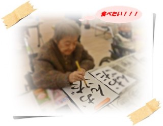 おだんご食べたいって書きたい